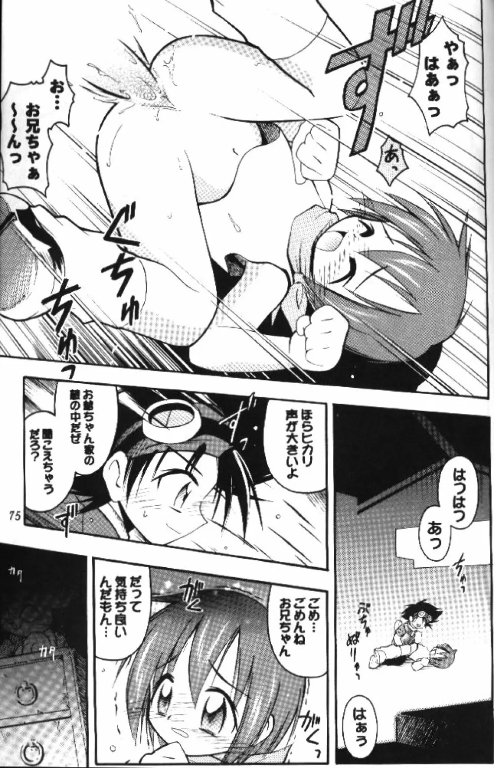MY FAVOURITE - page73