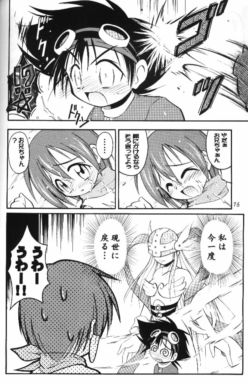 MY FAVOURITE - page74