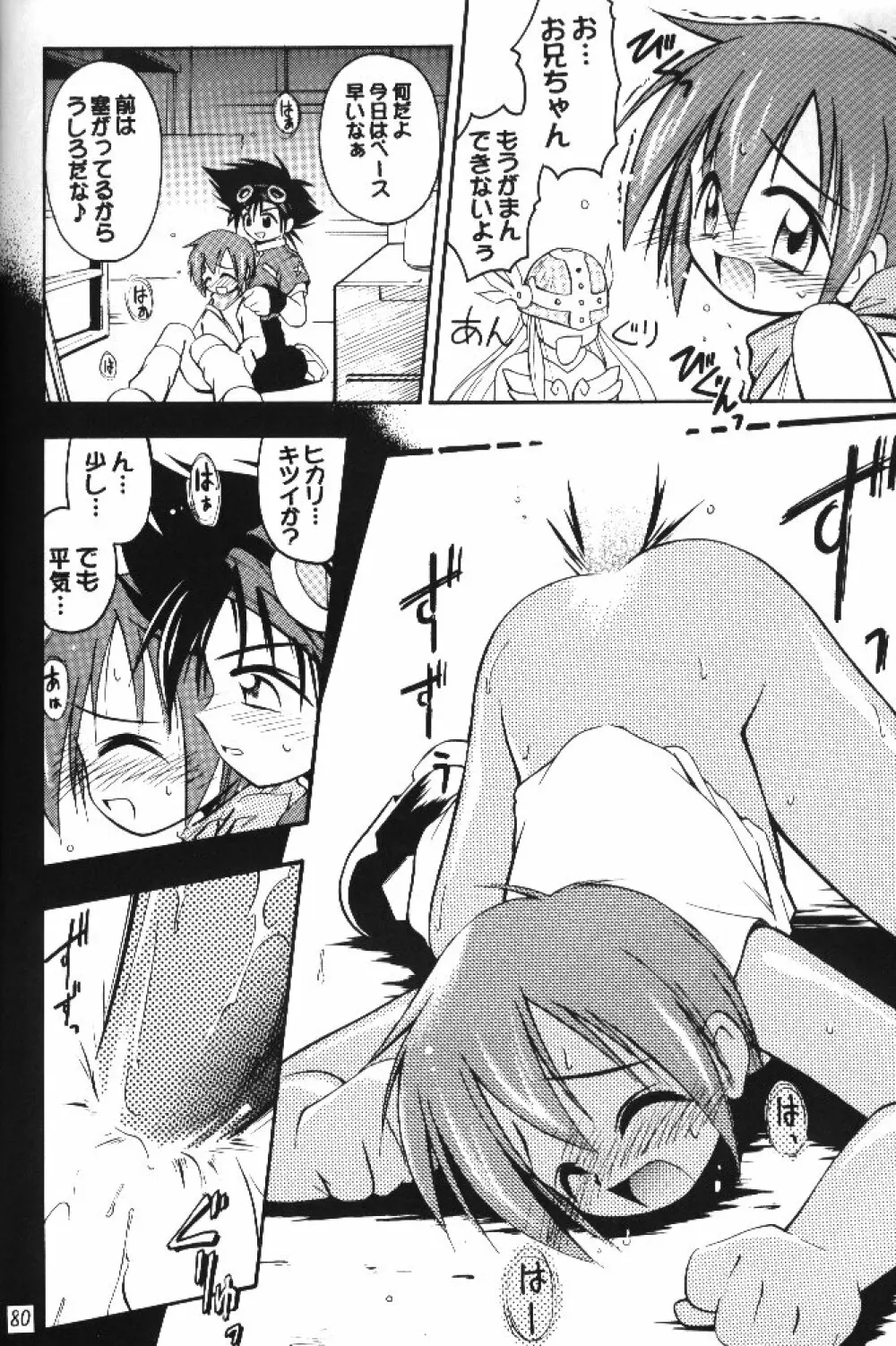 MY FAVOURITE - page78