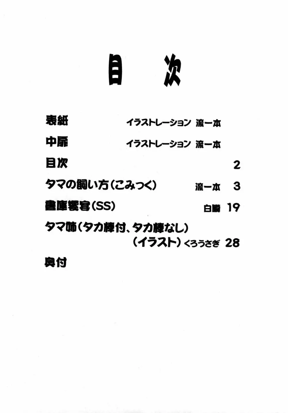 LeLe☆ぱっぱ 8 - page4