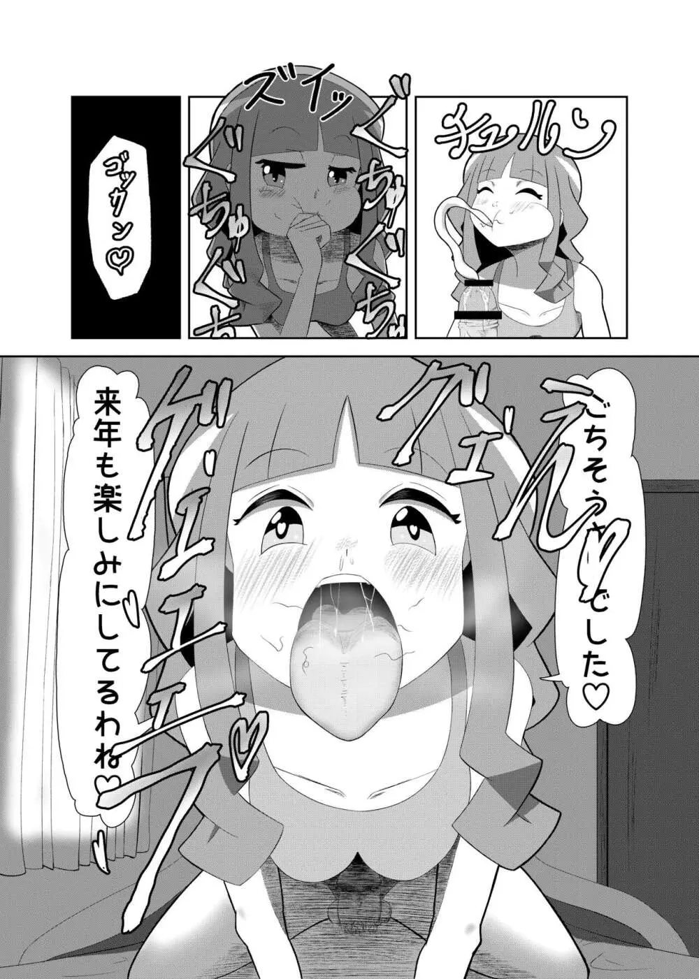 月夜野瑠璃 () - page3