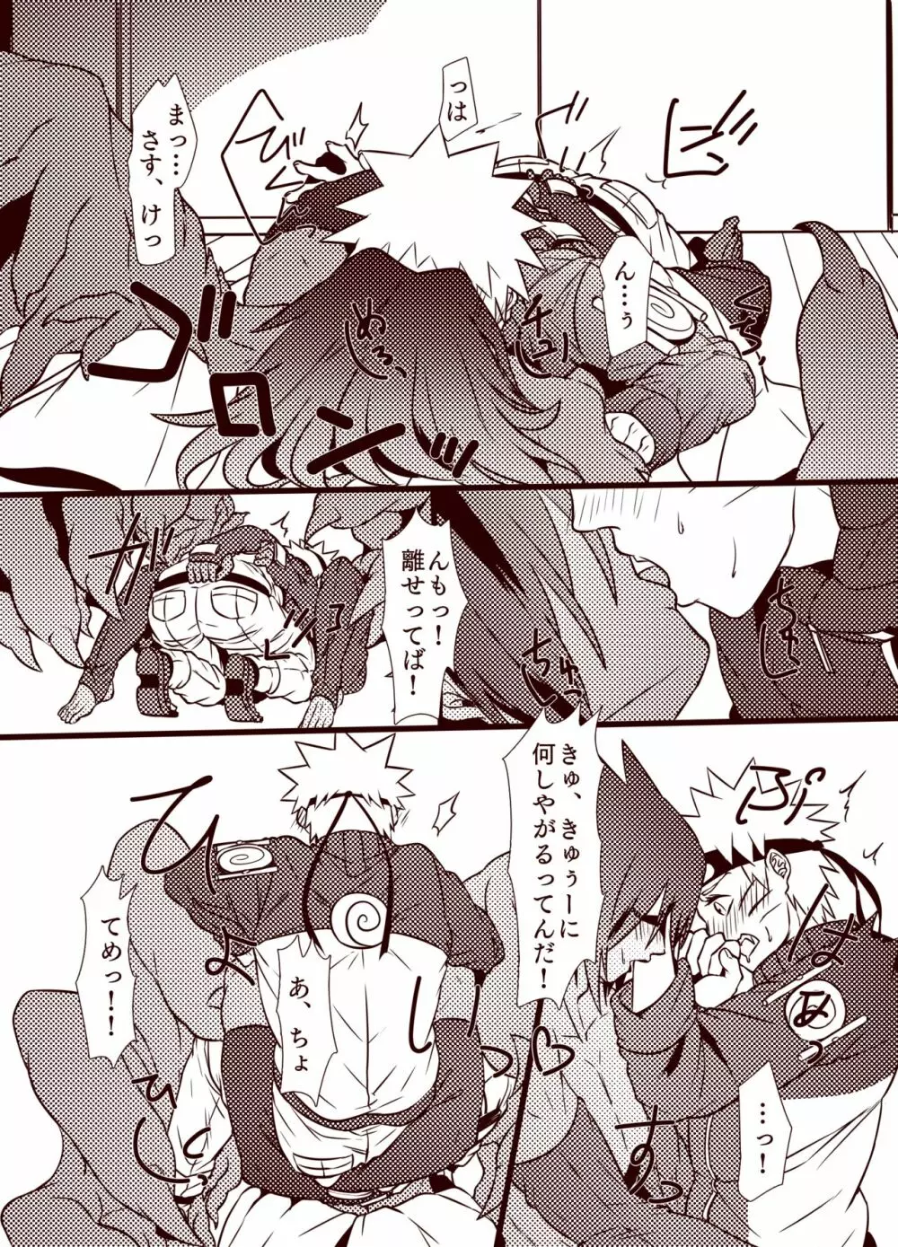 求愛、執行。 - page7
