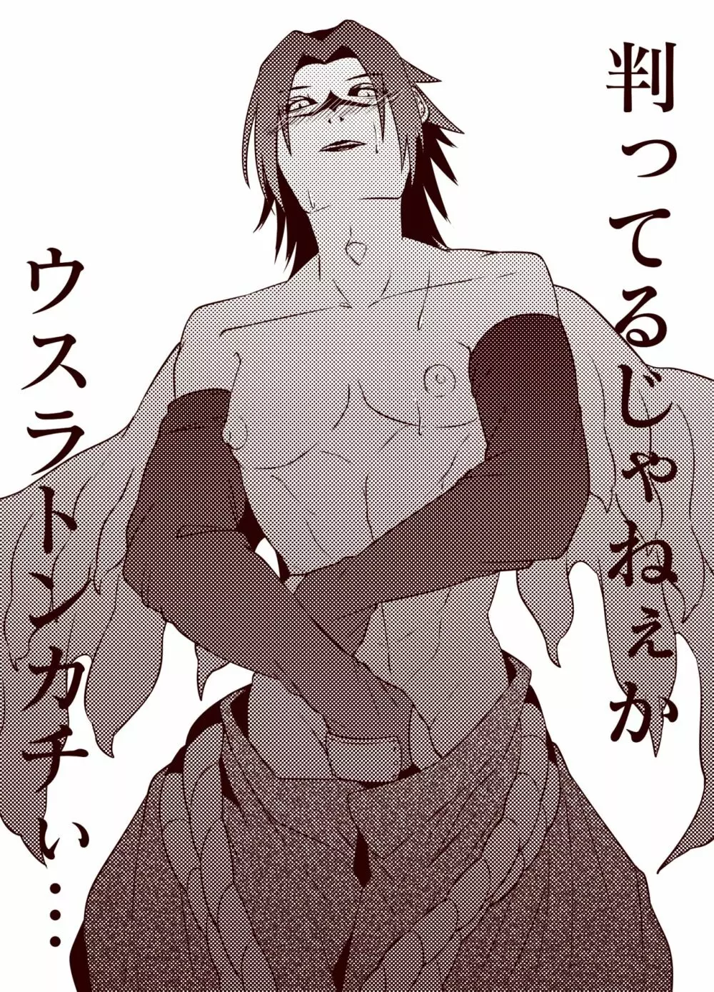 求愛、執行。 - page9