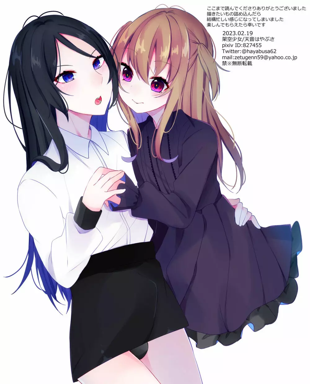 あまえんぼうのカレシ - page26