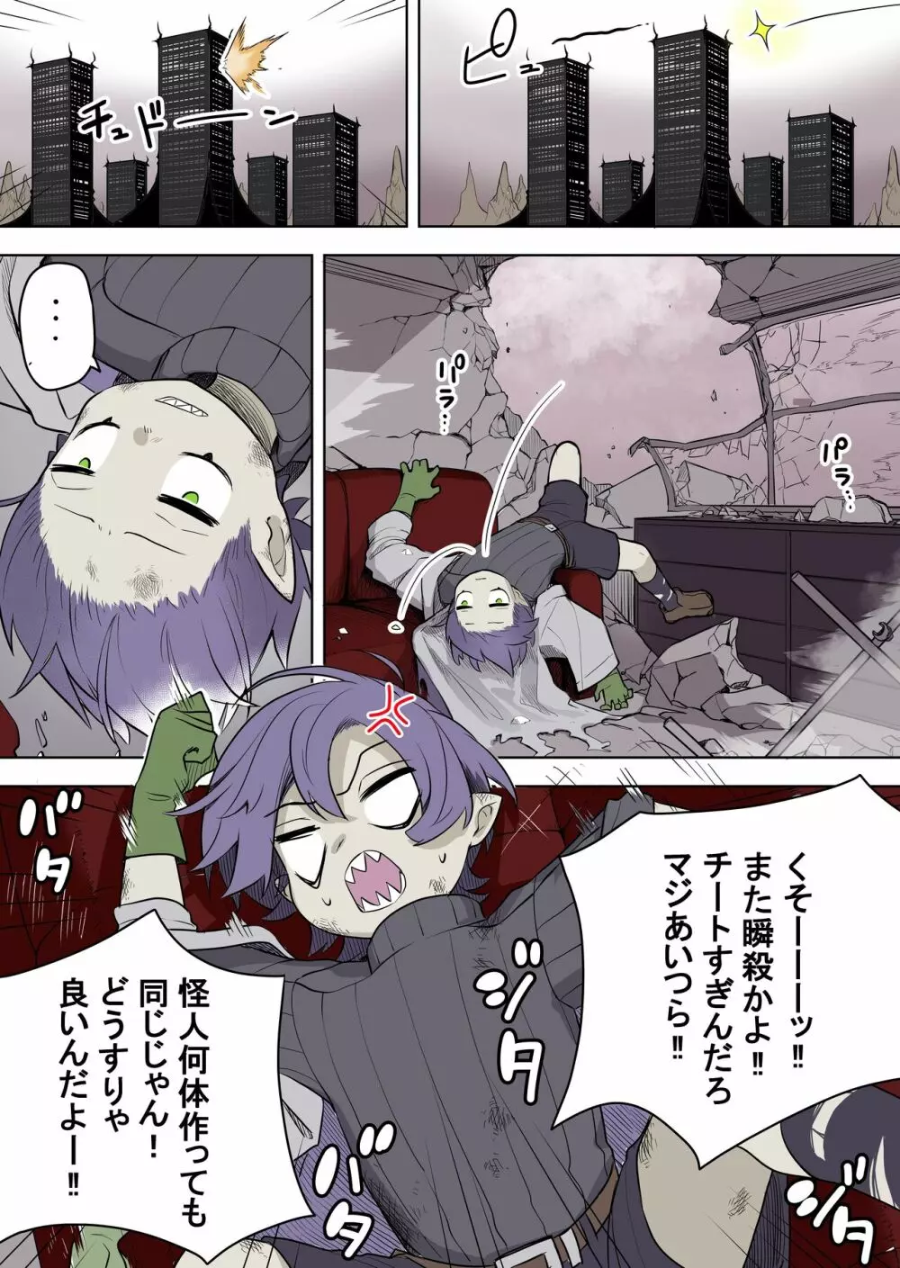 最強ヒーローTSママ堕ち～母性には勝てなかったよ～ - page3