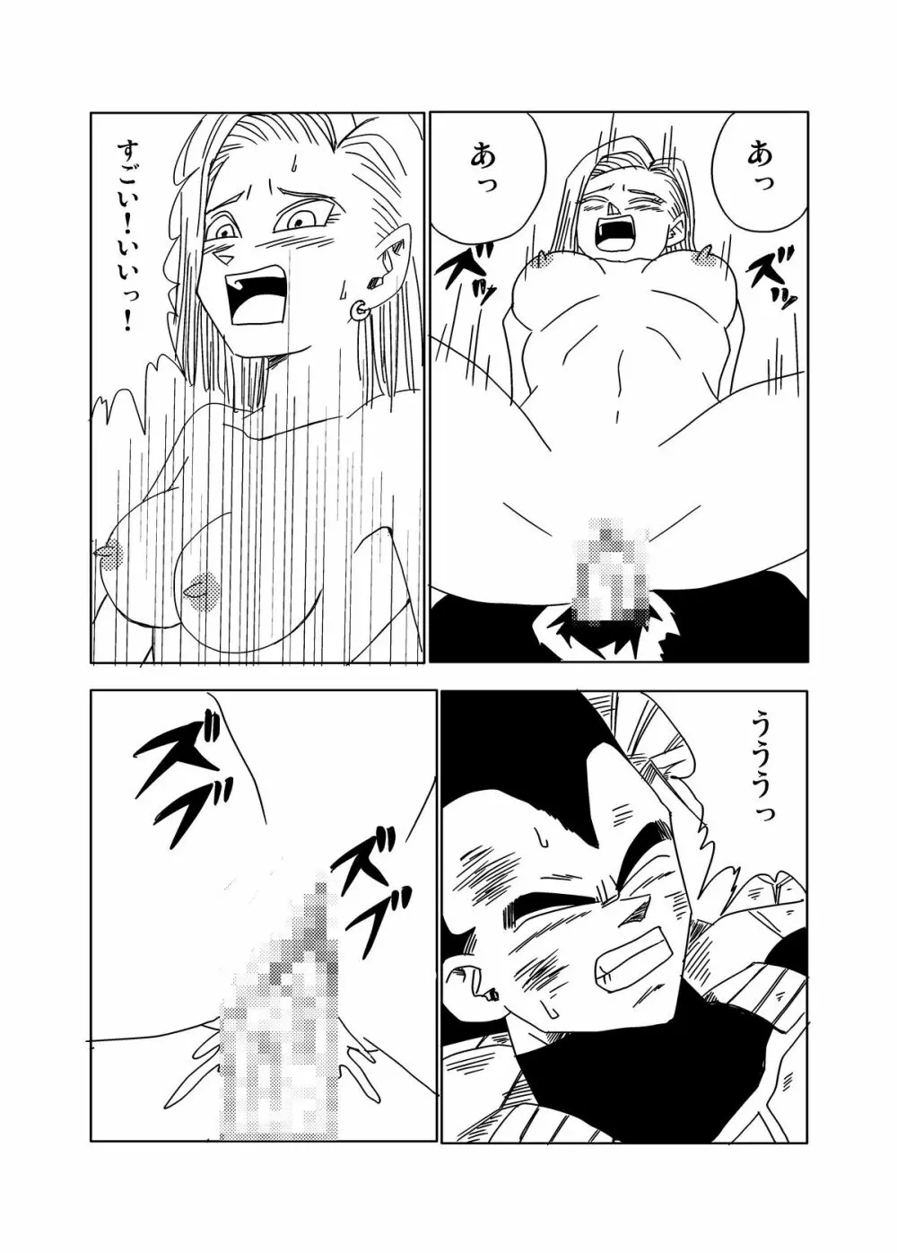 Vegeta c18 - page11