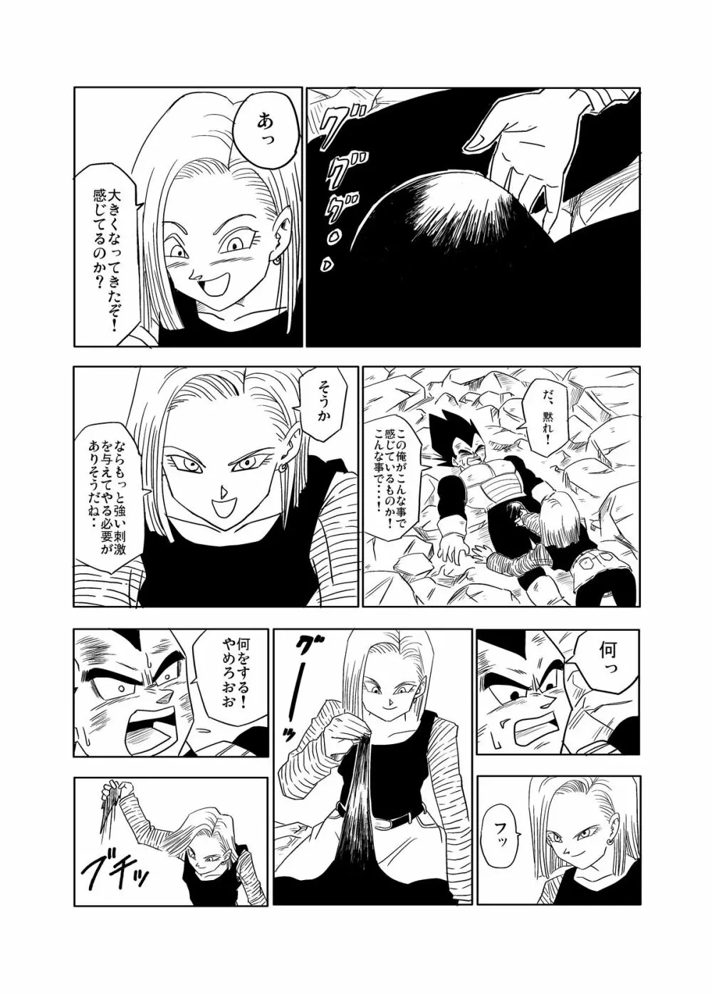 Vegeta c18 - page4