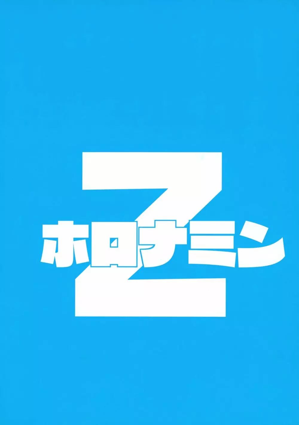シャーレに赴任してきた先生はとってもエッチなおじさんでした - page20
