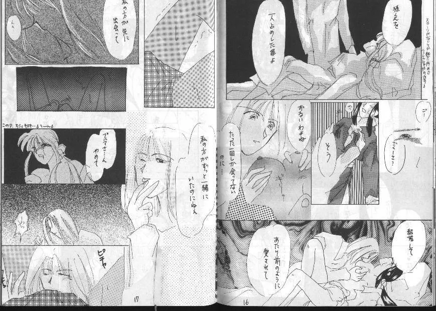 Dragonball for adult - page10
