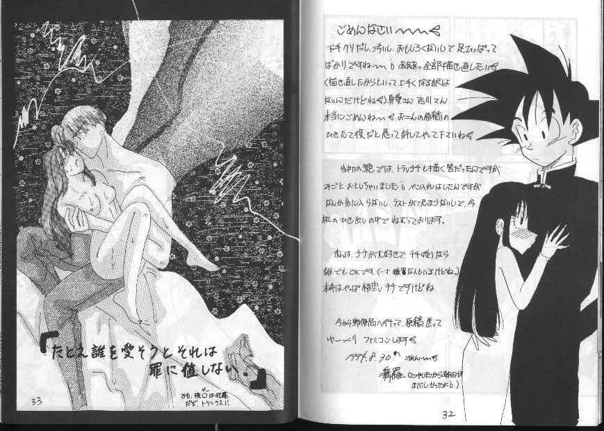 Dragonball for adult - page18