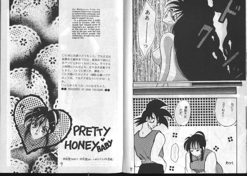 Dragonball for adult - page6