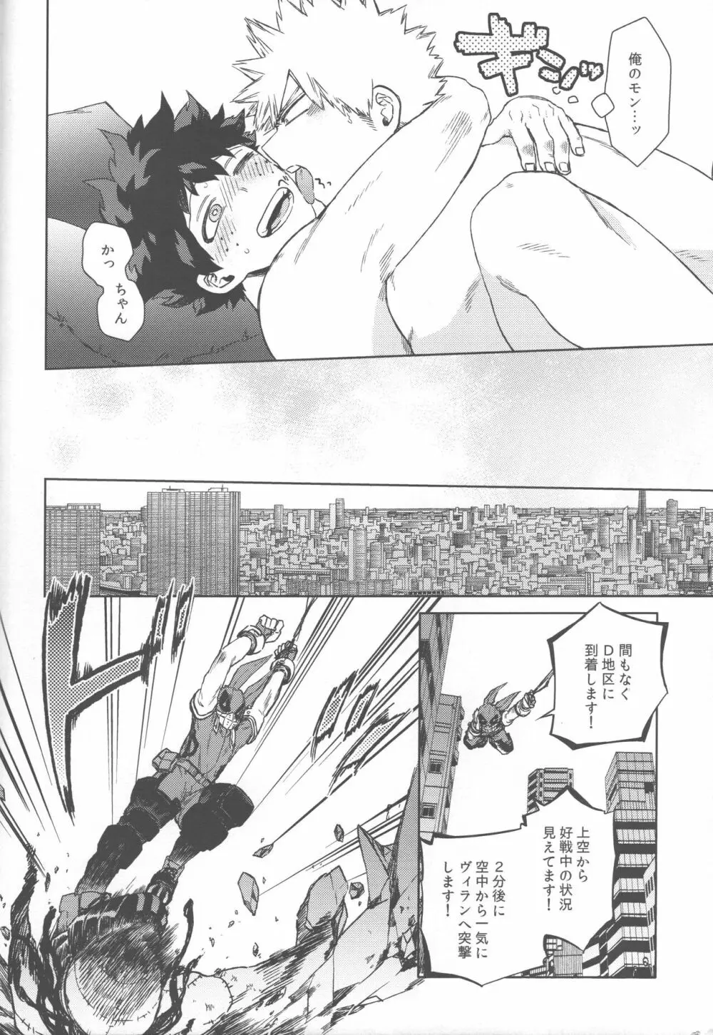 オレの!!!!!! - page7