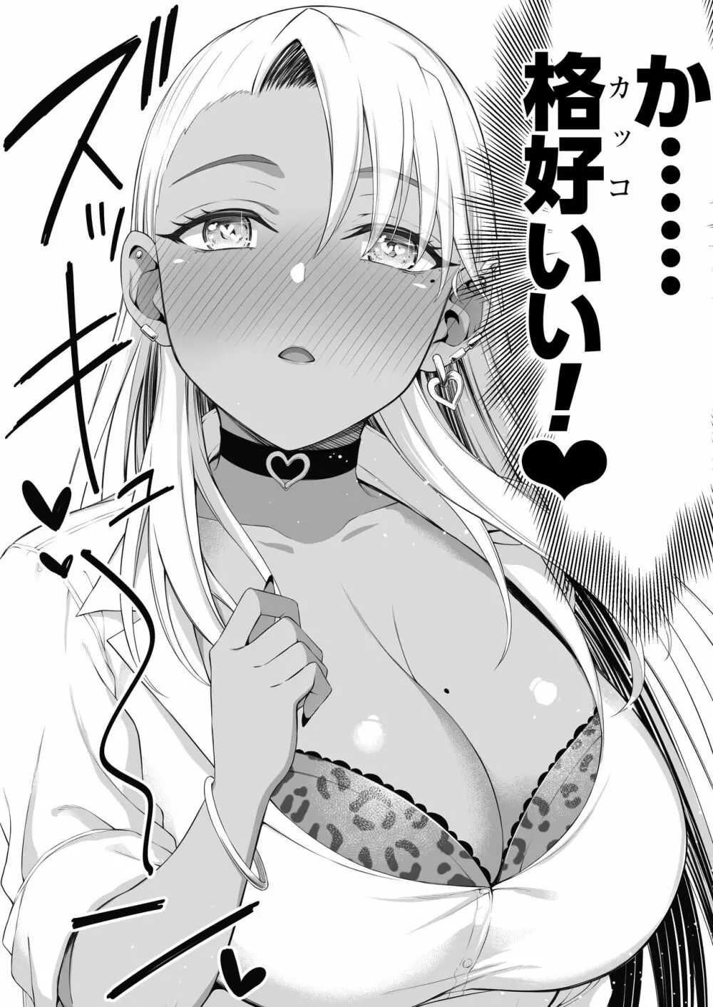 褐色ギャル逆レ睡姦 - page13