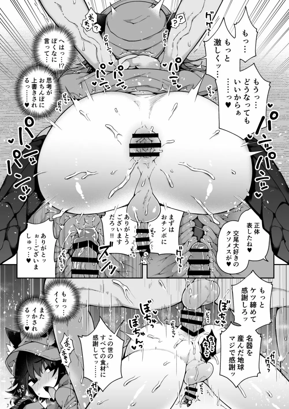 ダヴィガキ理解らせっくす+ガン掘り総集本 - page130
