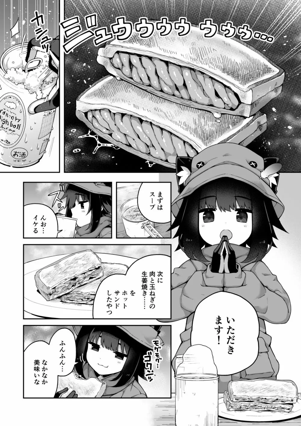 ダヴィガキ理解らせっくす+ガン掘り総集本 - page132