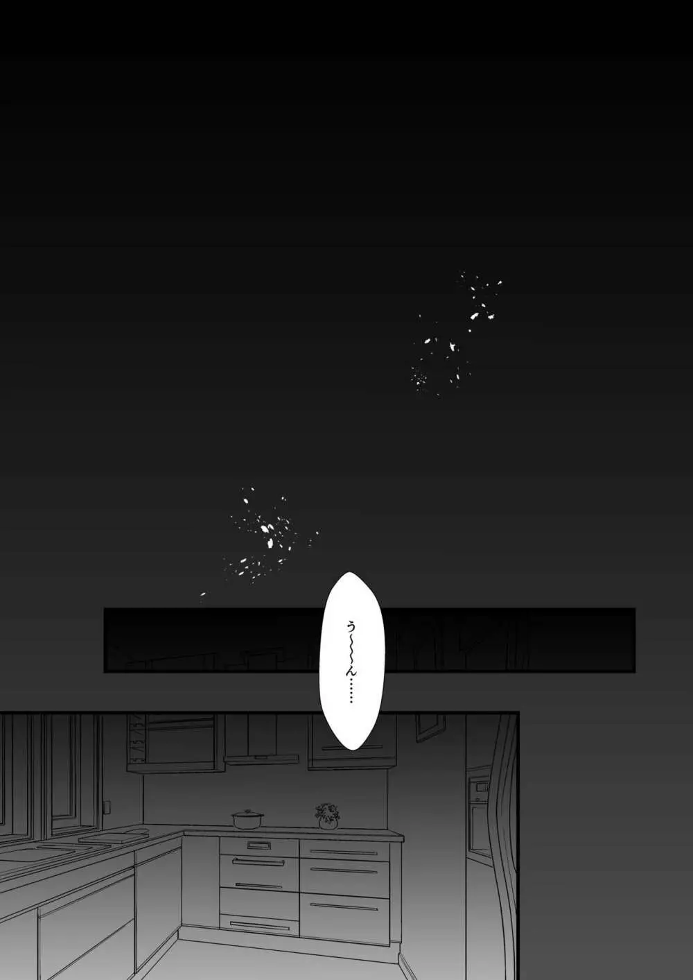 ダヴィガキ理解らせっくす+ガン掘り総集本 - page22