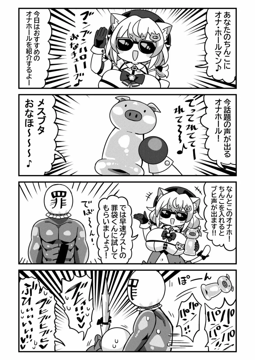ダヴィガキ理解らせっくす+ガン掘り総集本 - page25