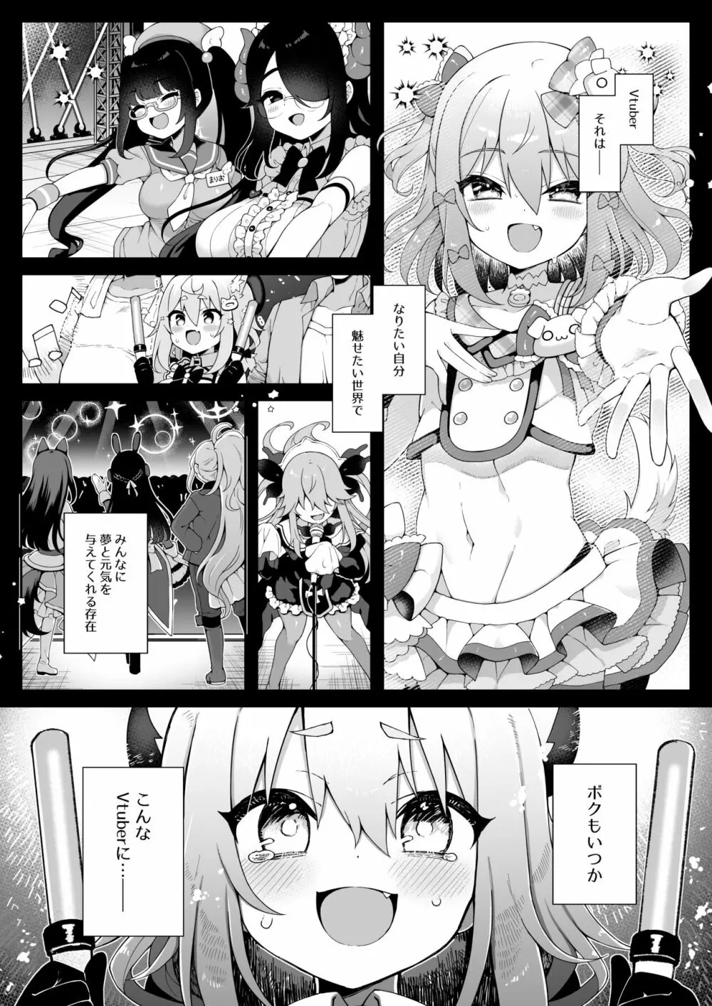 ダヴィガキ理解らせっくす+ガン掘り総集本 - page4