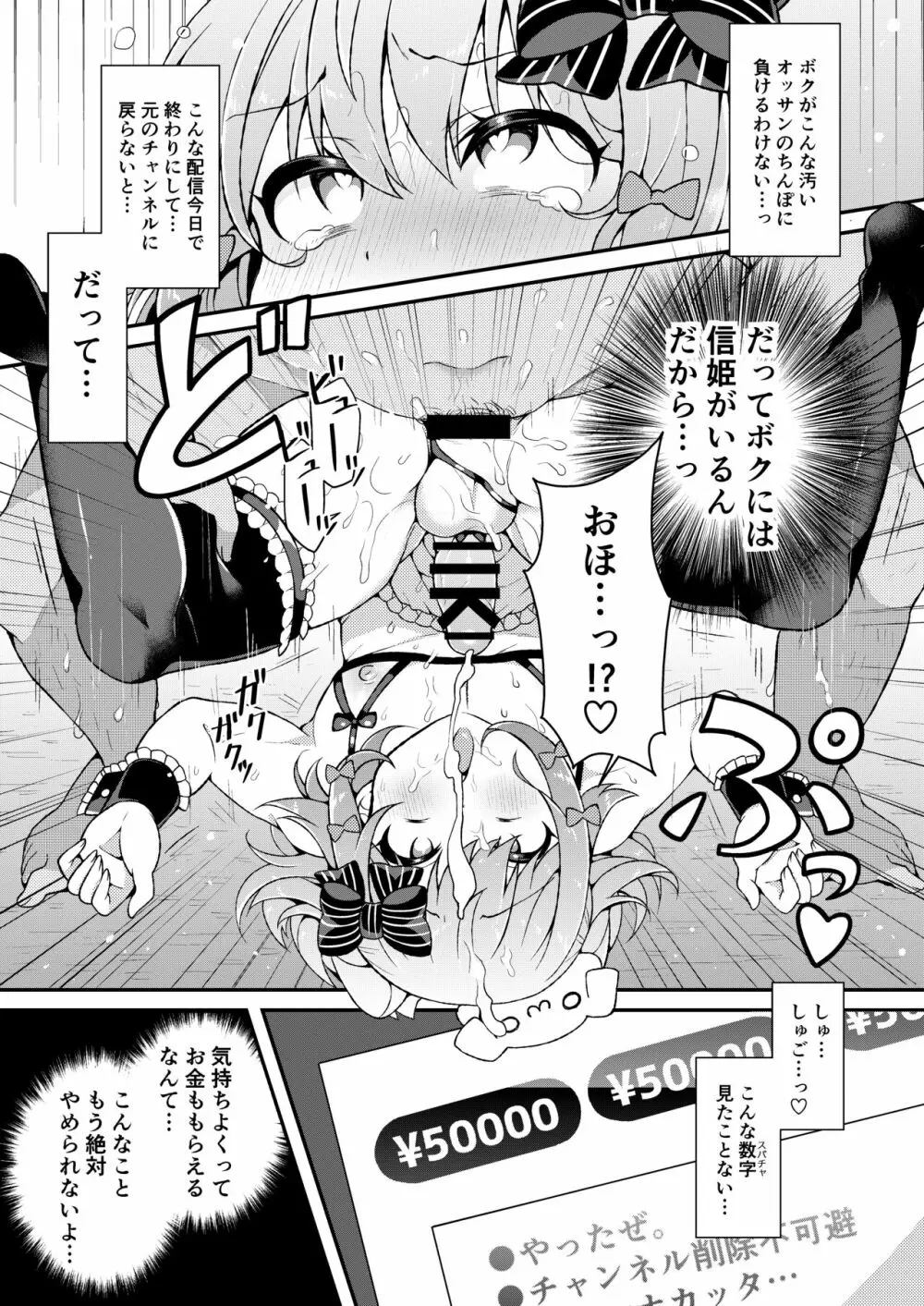 ダヴィガキ理解らせっくす+ガン掘り総集本 - page42