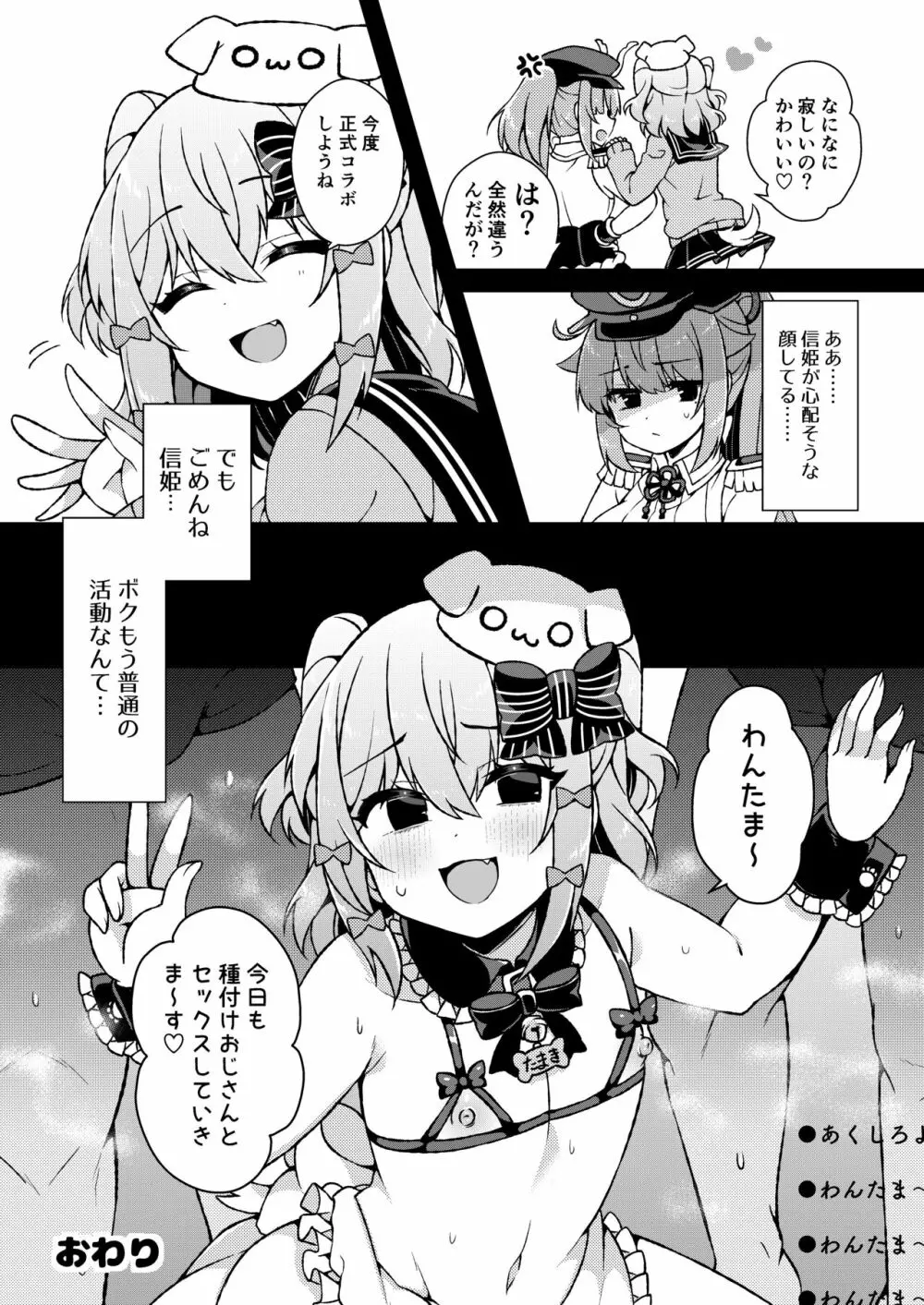 ダヴィガキ理解らせっくす+ガン掘り総集本 - page49