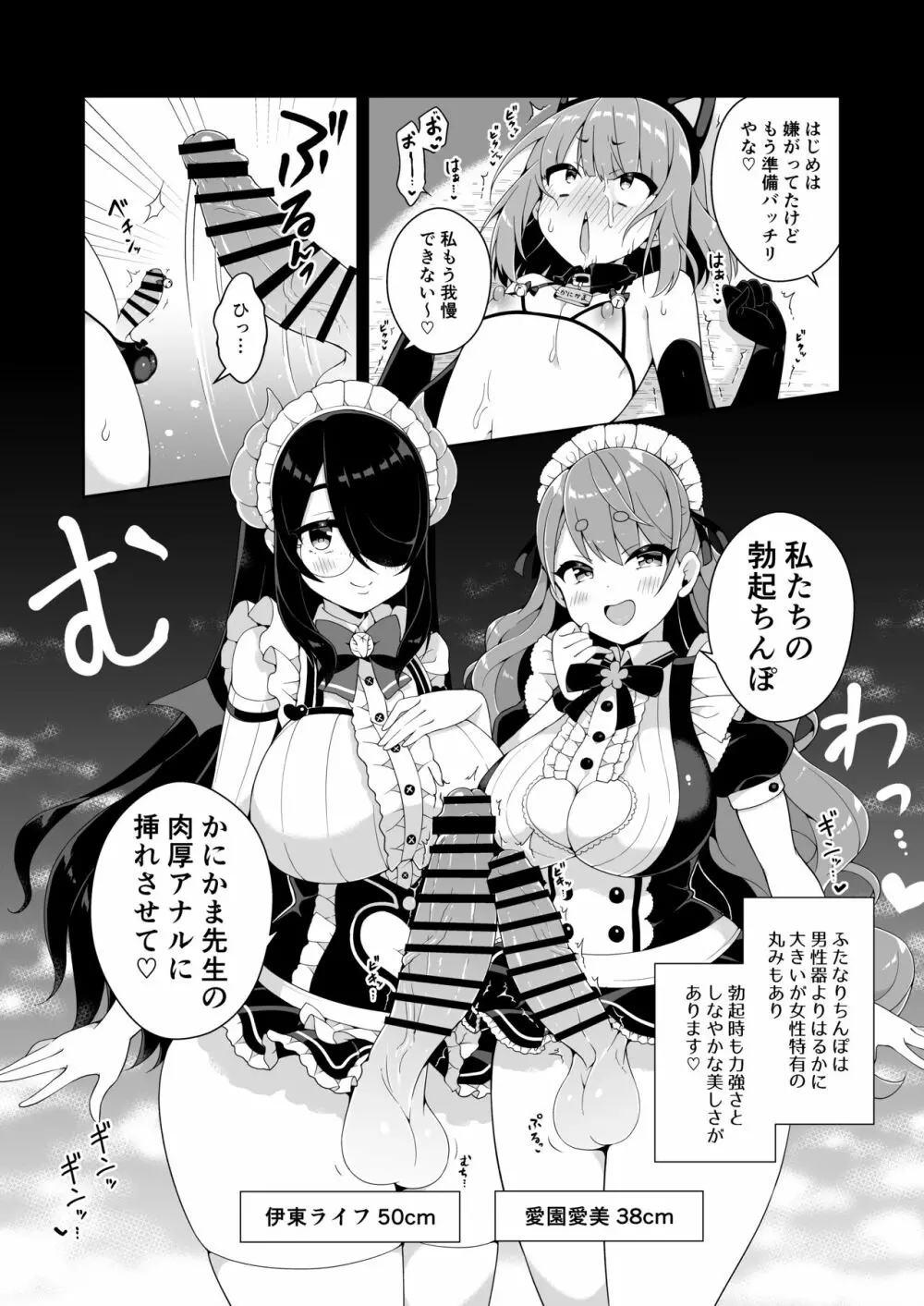 ダヴィガキ理解らせっくす+ガン掘り総集本 - page72