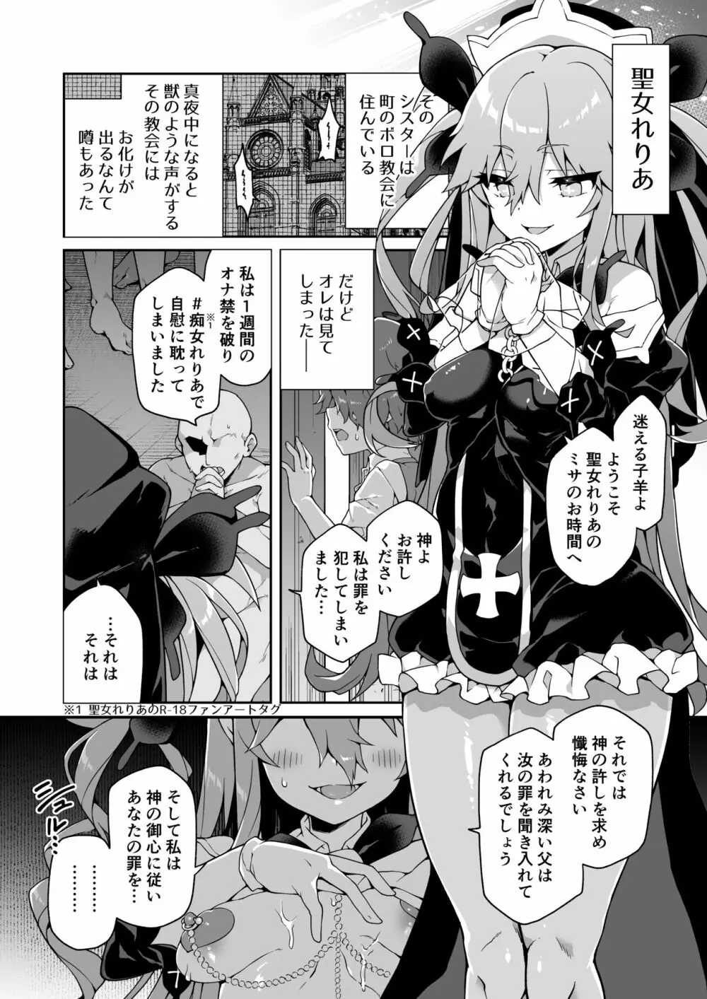 ダヴィガキ理解らせっくす+ガン掘り総集本 - page84