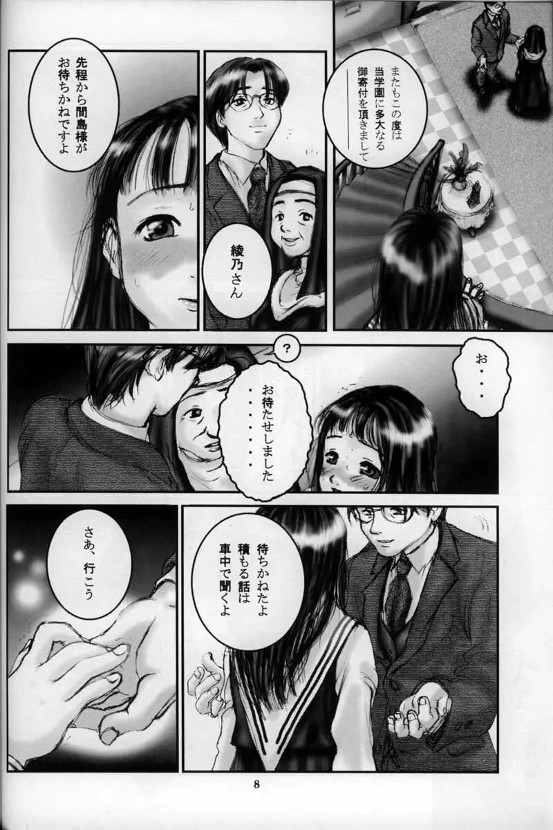 週末 - page7