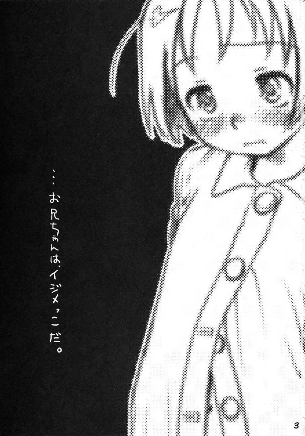 せぶん お・くろっく えーえむ - page2
