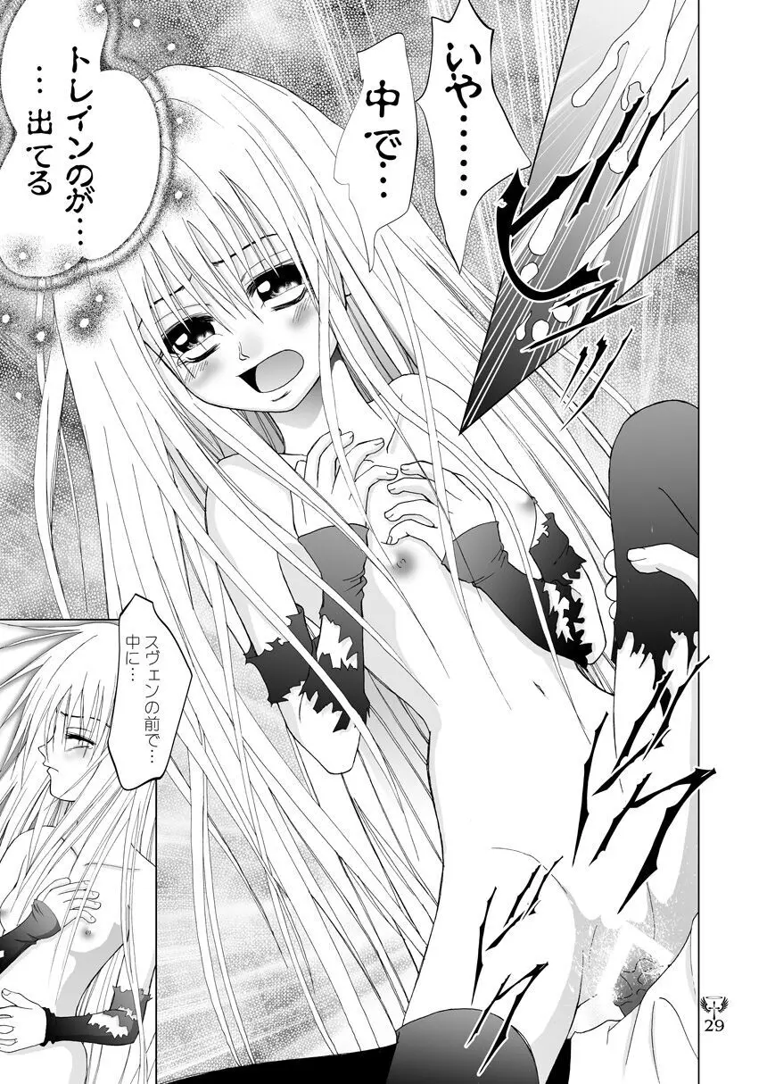 雷 EVE SCREAM III - page29