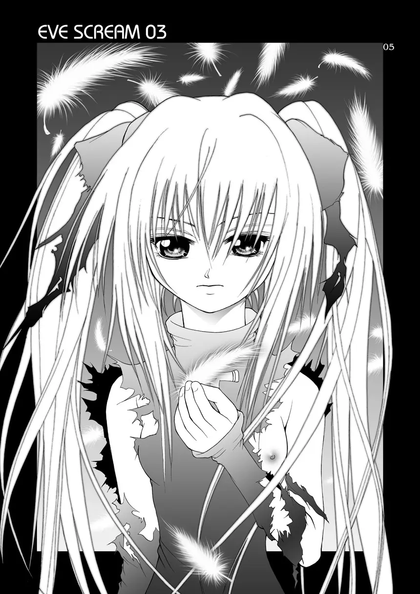 雷 EVE SCREAM III - page5