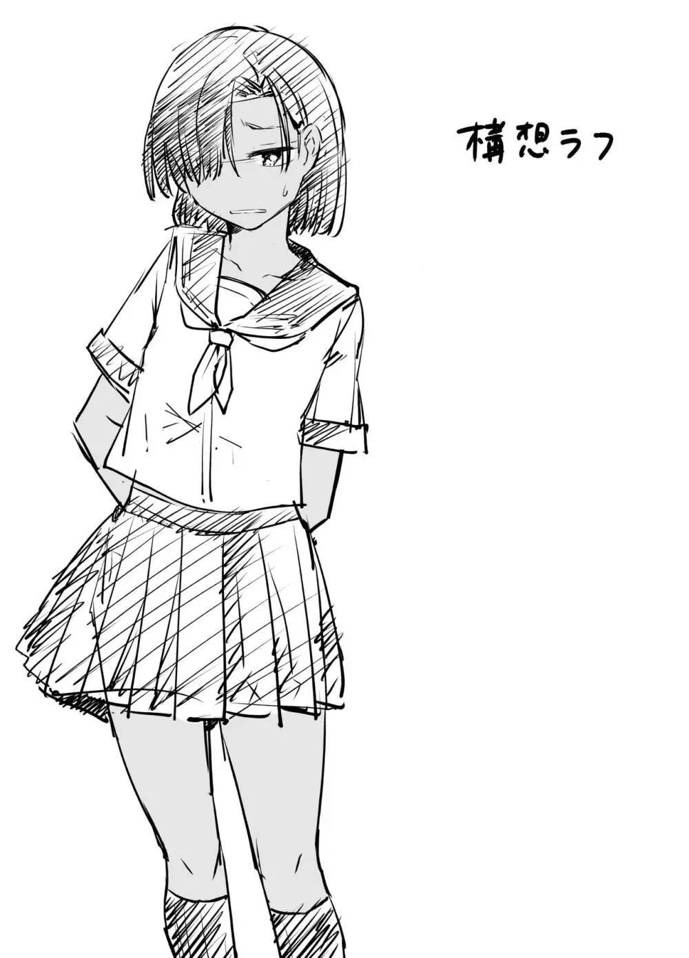 私は他人に見られて興奮する変態じゃないのに - page26