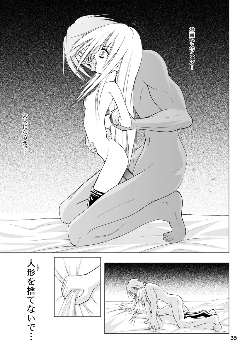 鏡～かがみ～ - page35