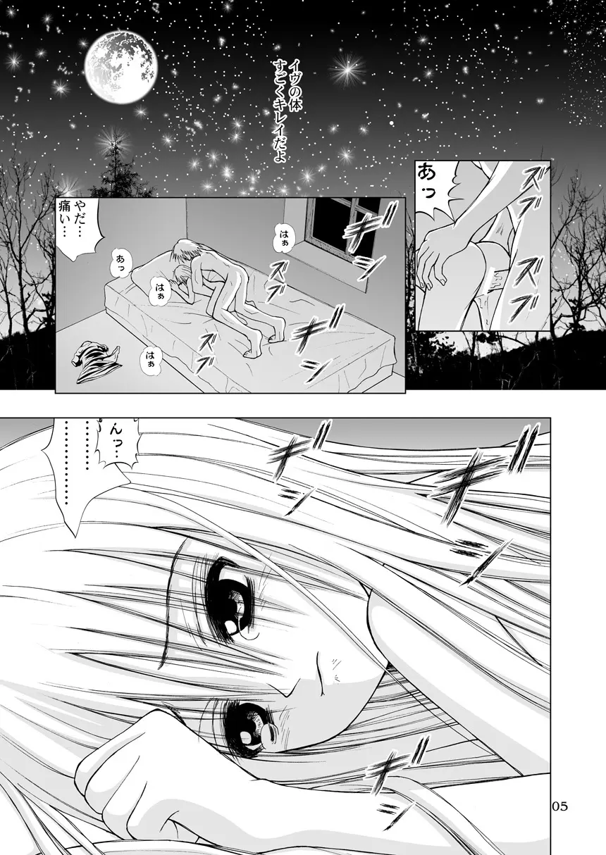 鏡～かがみ～ - page5