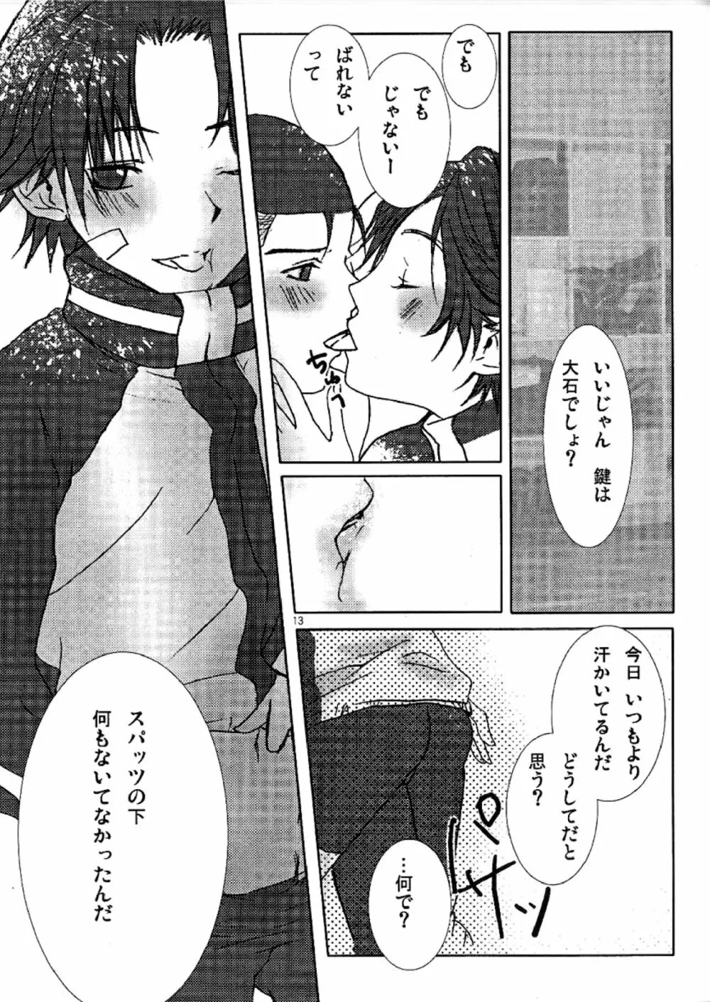 ハミングバード - page13