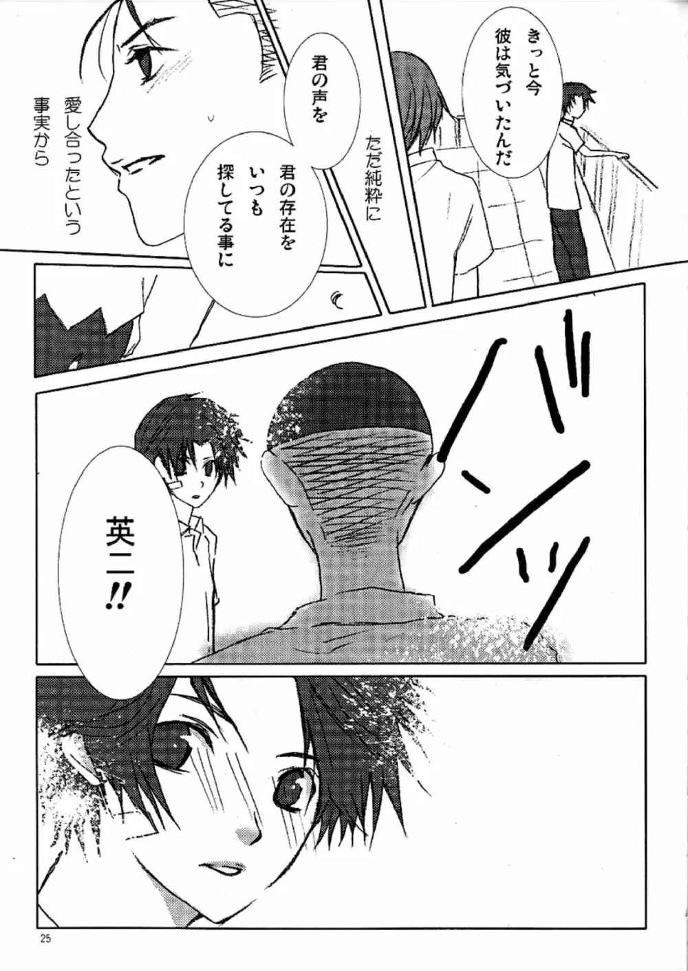 ハミングバード - page25