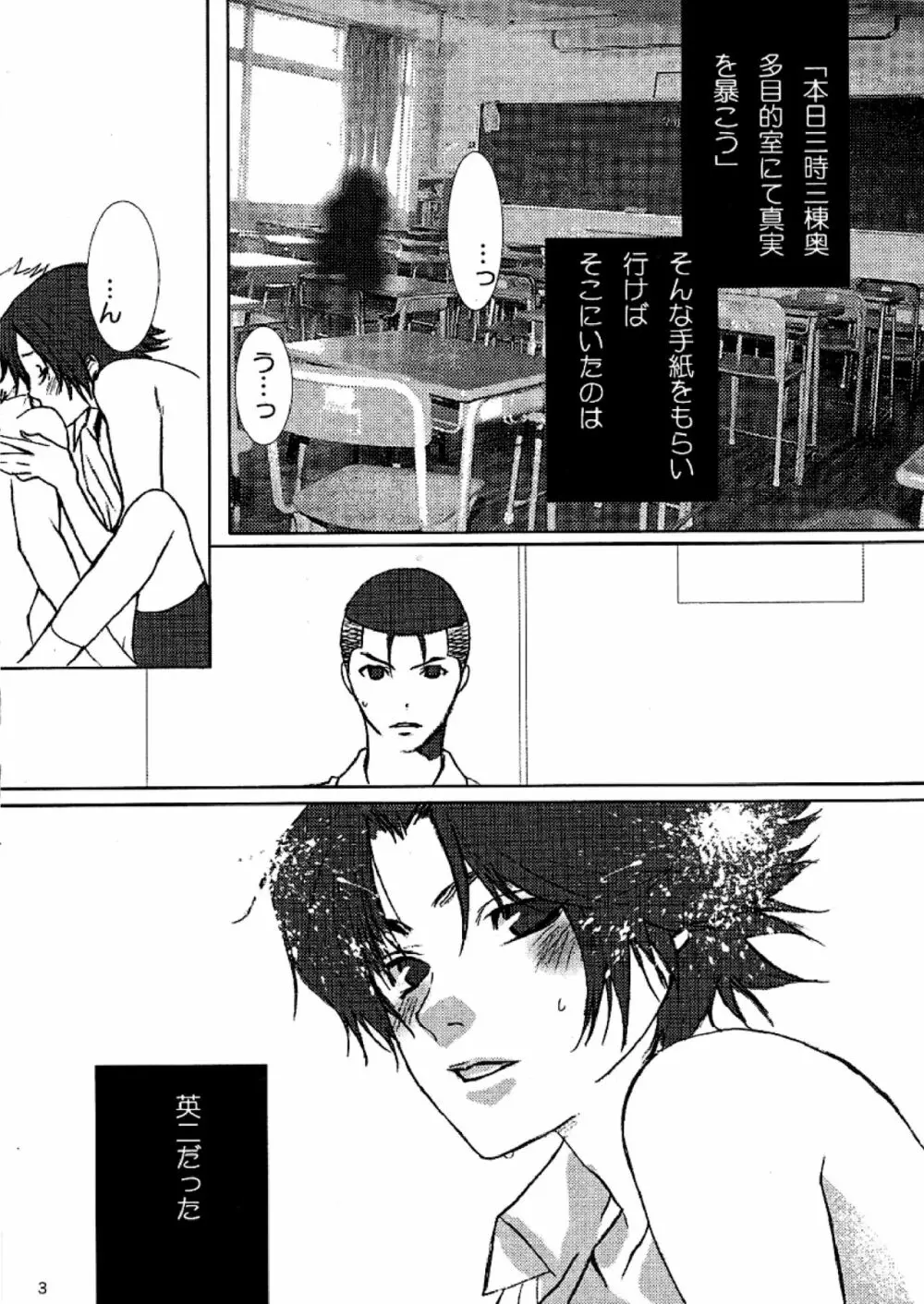 ハミングバード - page3