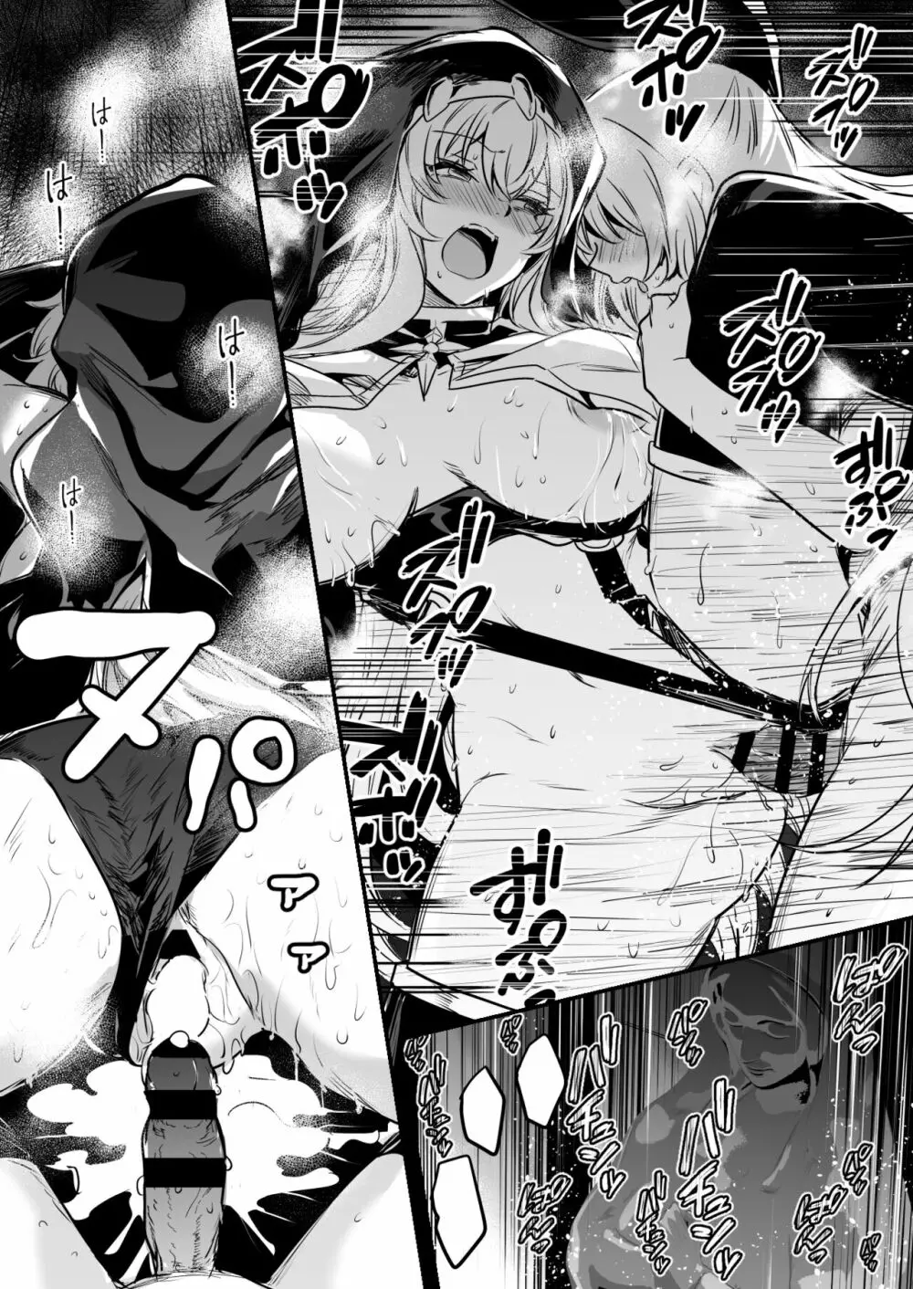 性欲に支配され暴走してしまい、悪のセックス教団の女幹部のシスターに逆襲する冒険者ちゃん - page16