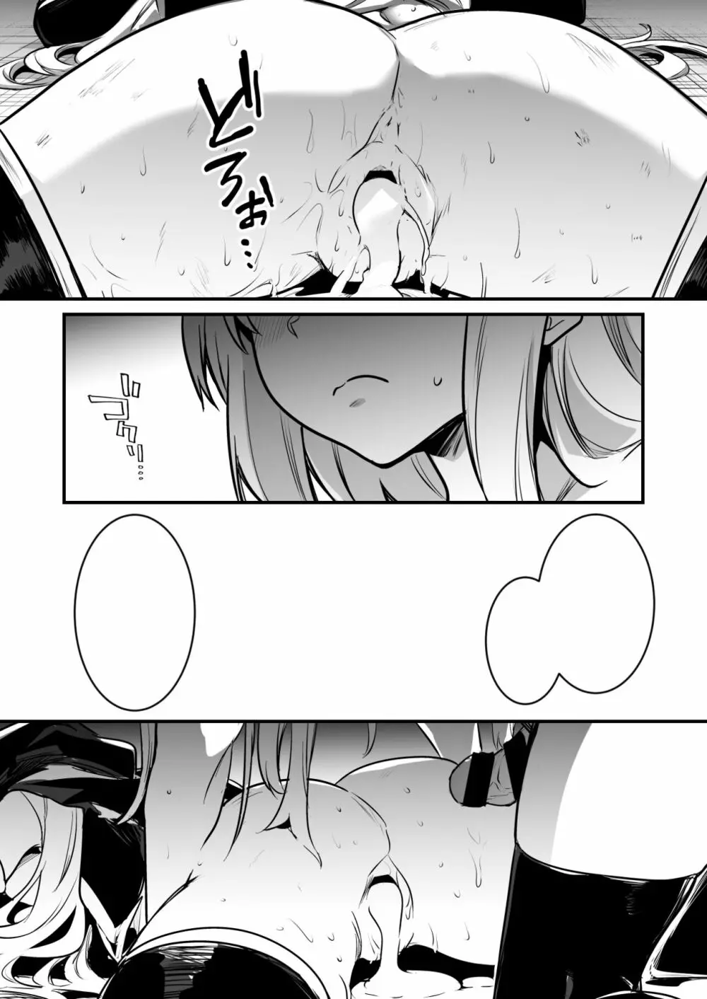 性欲に支配され暴走してしまい、悪のセックス教団の女幹部のシスターに逆襲する冒険者ちゃん - page20