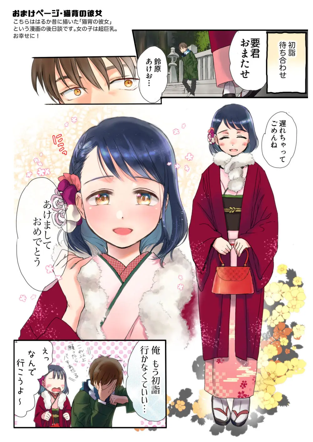 skebまとめcolor&monochrome - page17