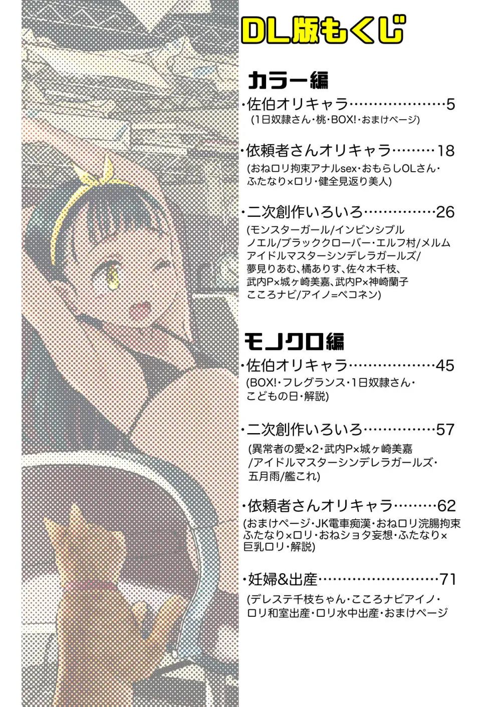 skebまとめcolor&monochrome - page4