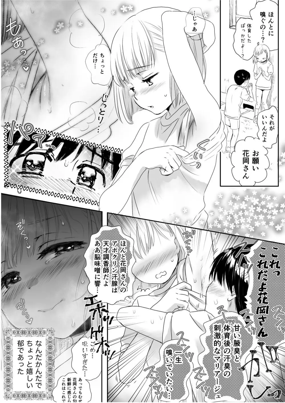 skebまとめcolor&monochrome - page47