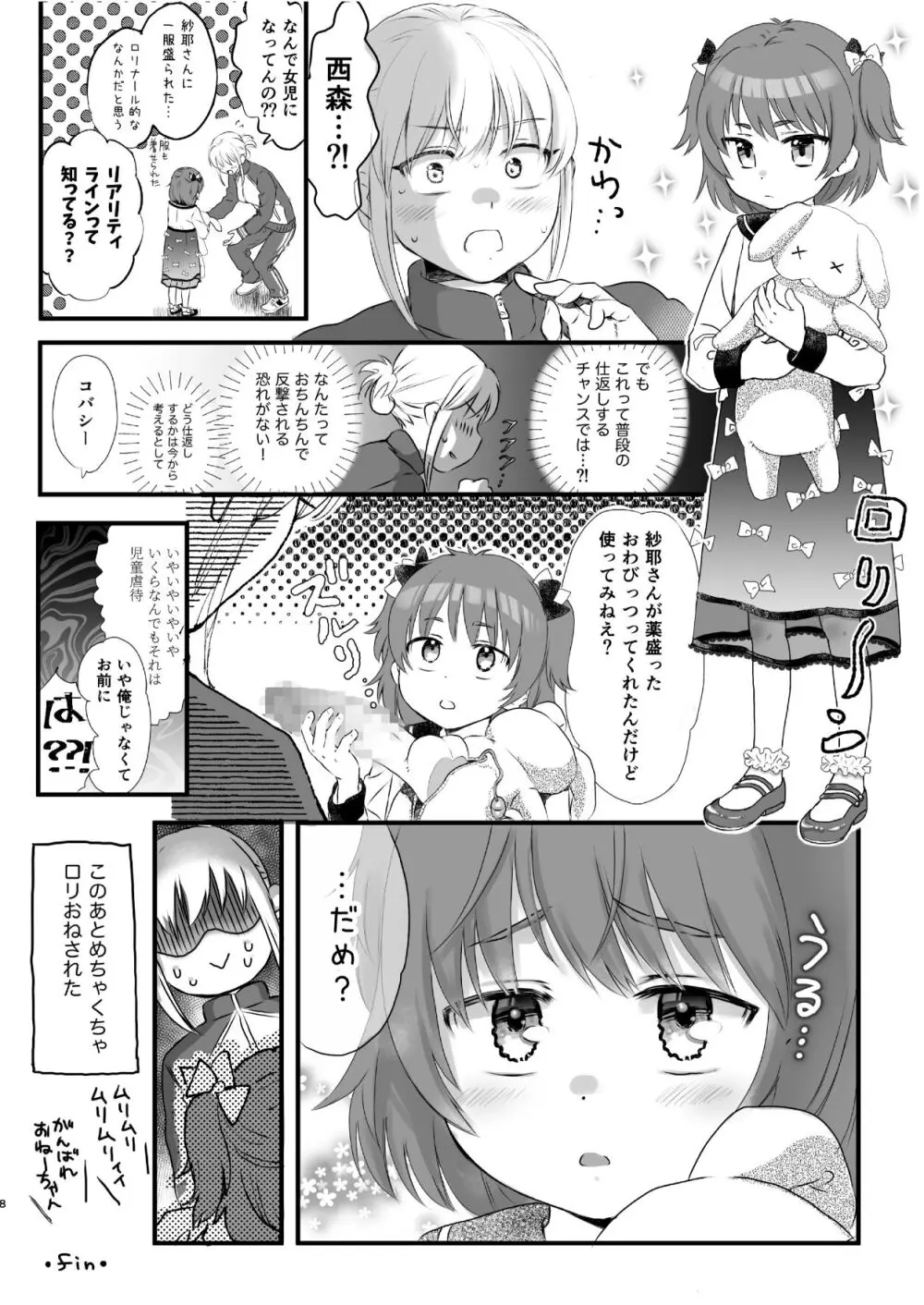 skebまとめcolor&monochrome - page48