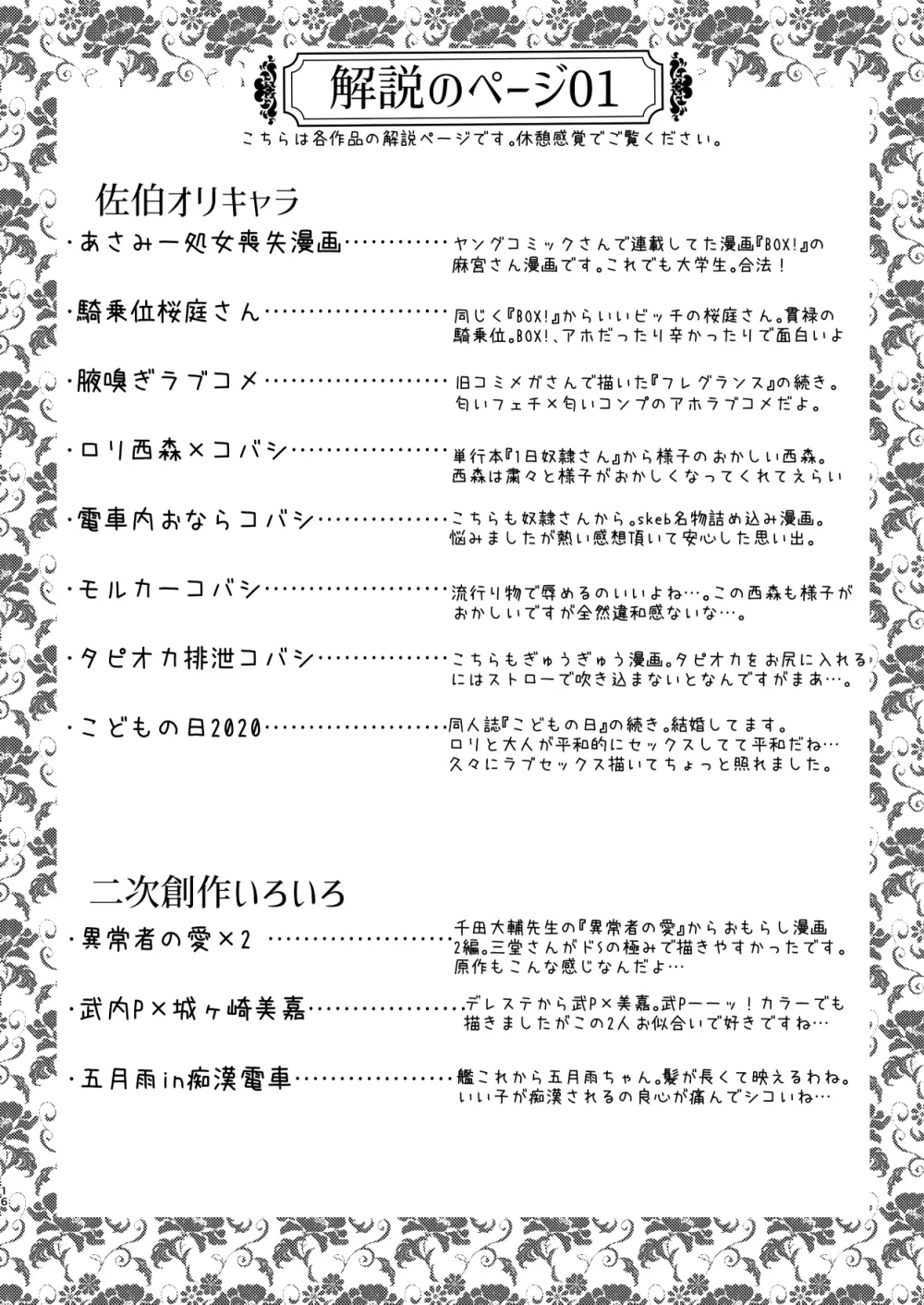 skebまとめcolor&monochrome - page56