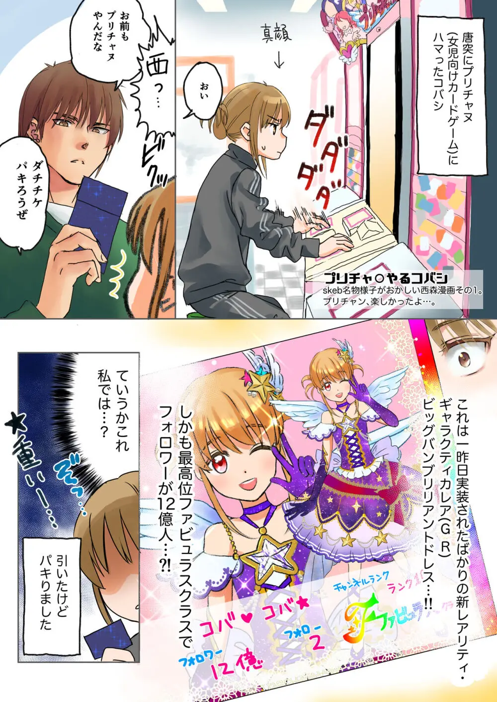skebまとめcolor&monochrome - page6