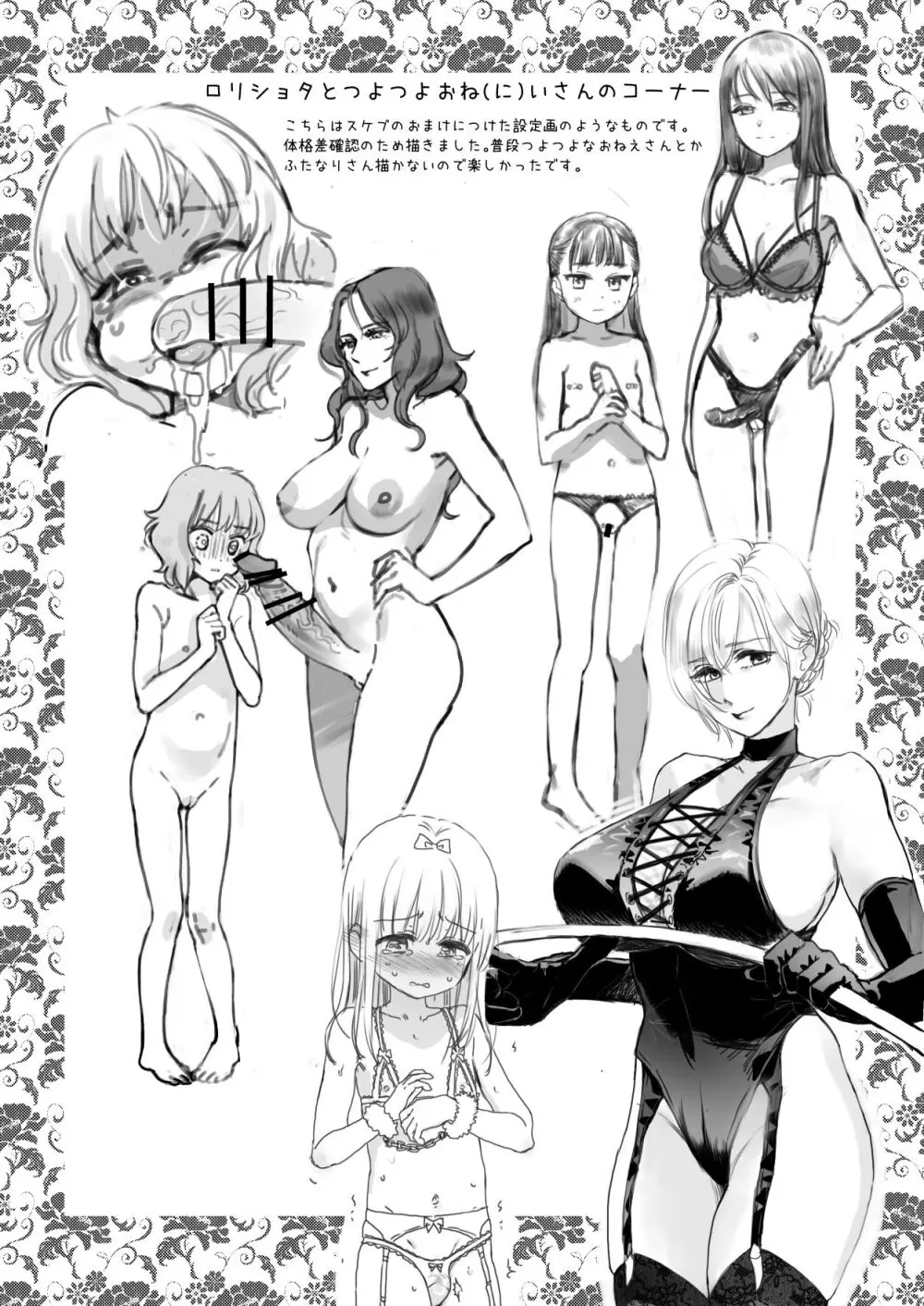 skebまとめcolor&monochrome - page62