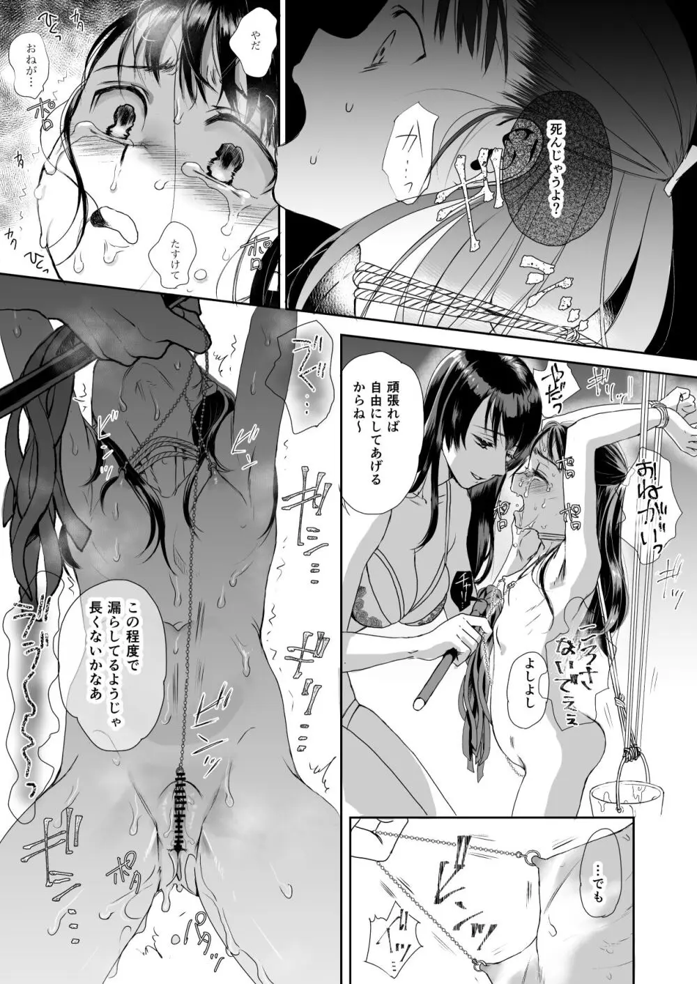 skebまとめcolor&monochrome - page65