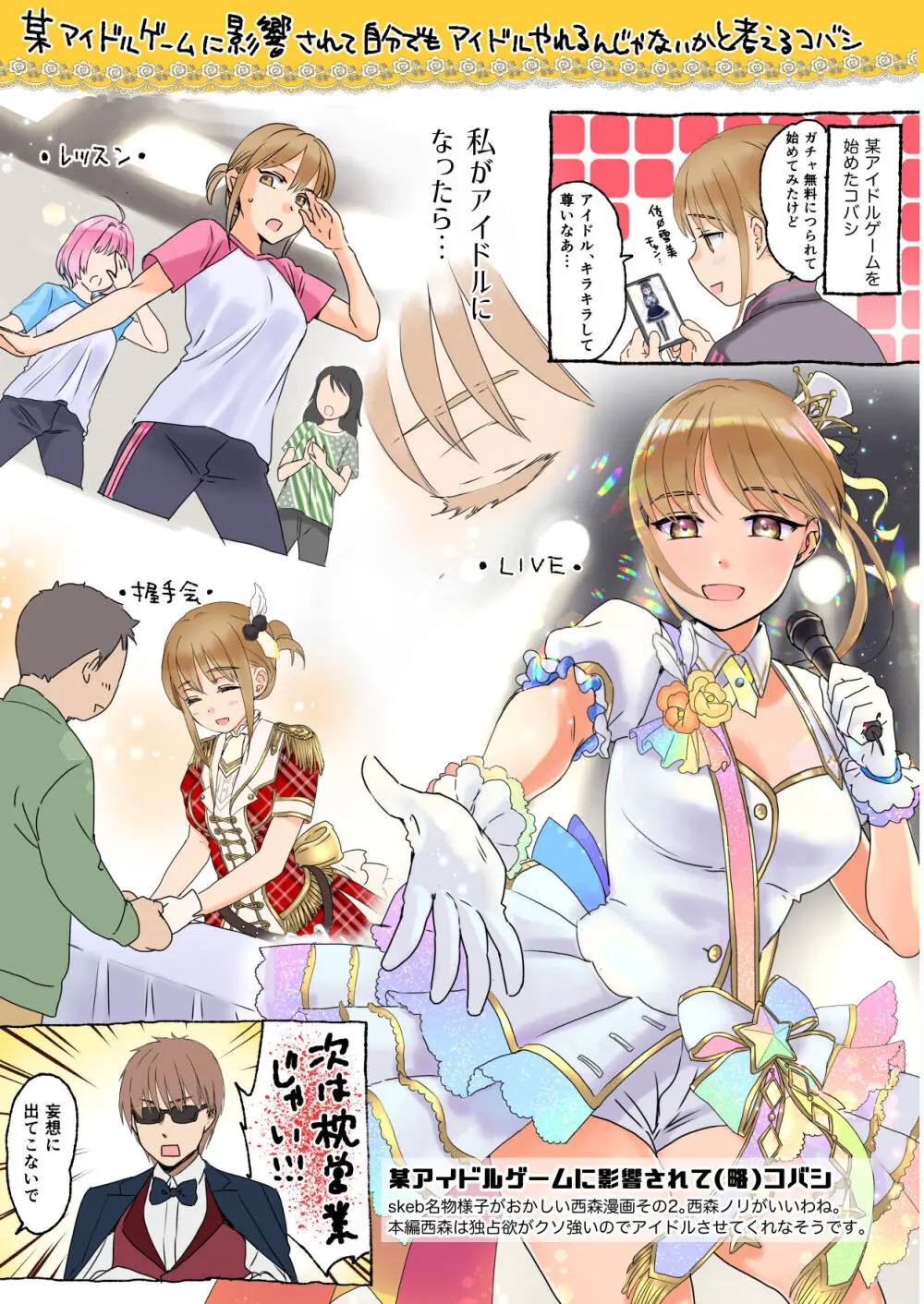 skebまとめcolor&monochrome - page7