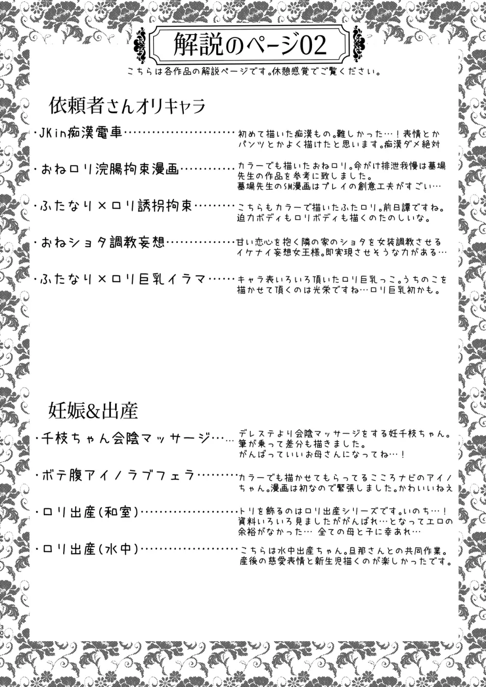 skebまとめcolor&monochrome - page70