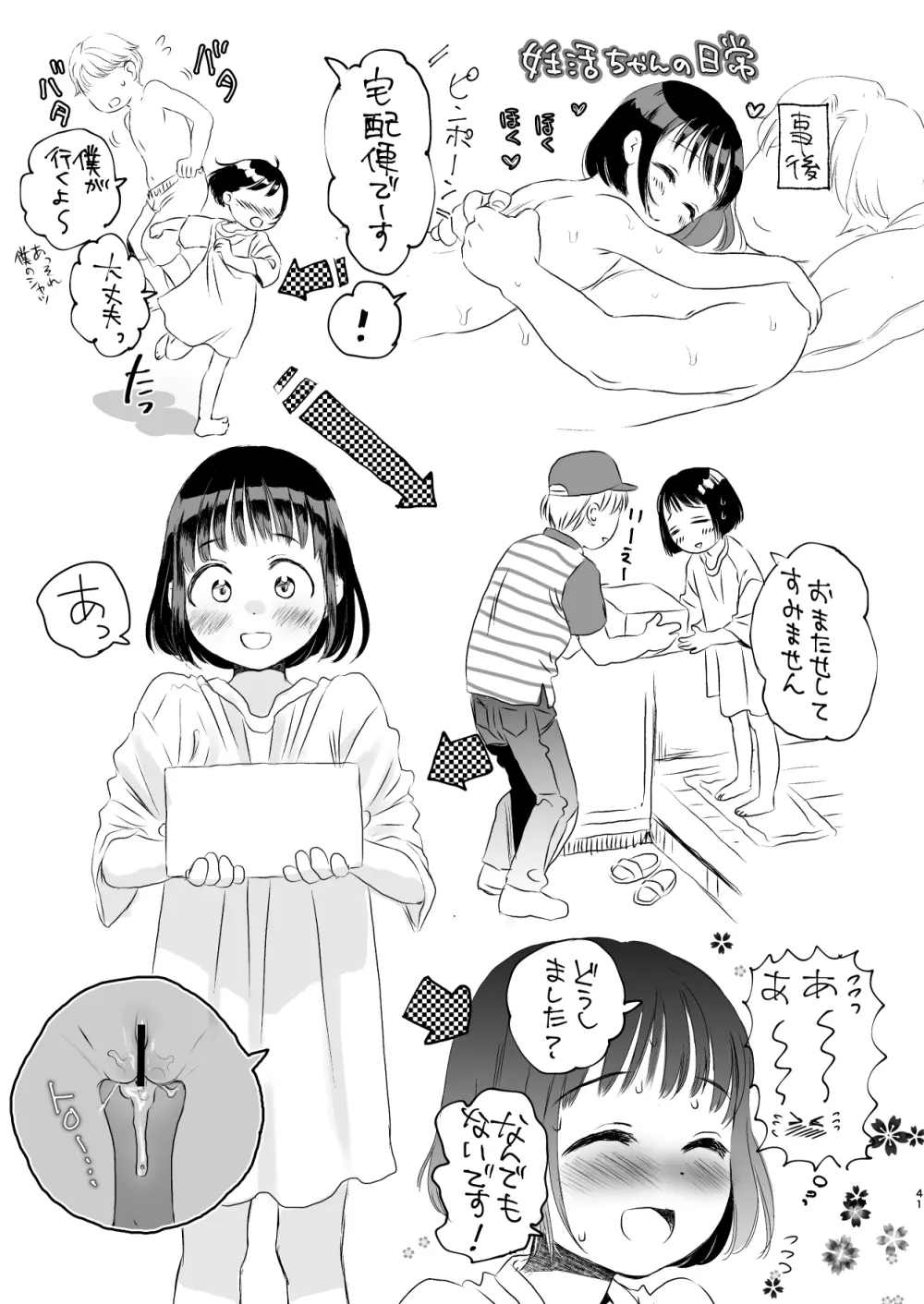 skebまとめcolor&monochrome - page81