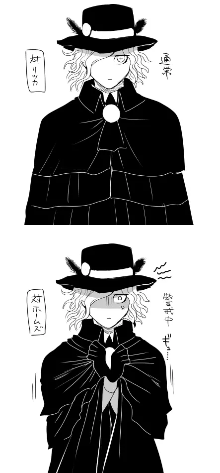 Hei dea no yurui Edo guda ♀ matome 6][ fate grand order ) - page2